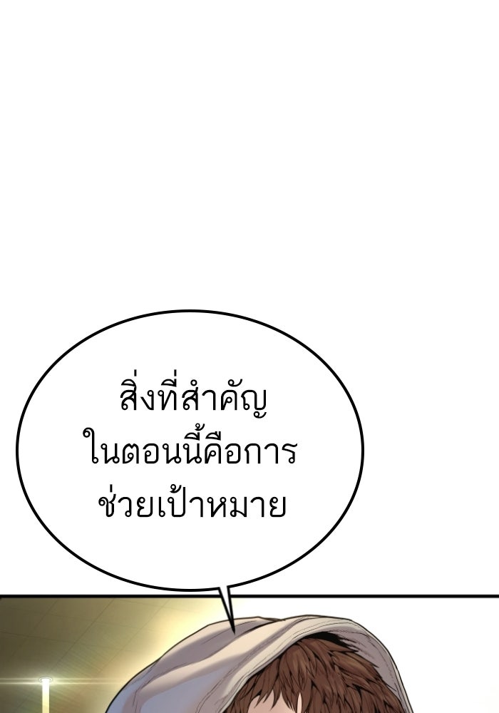 หัวหน้าคิม (Agent Kim: Reactivated) - หน้า 41
