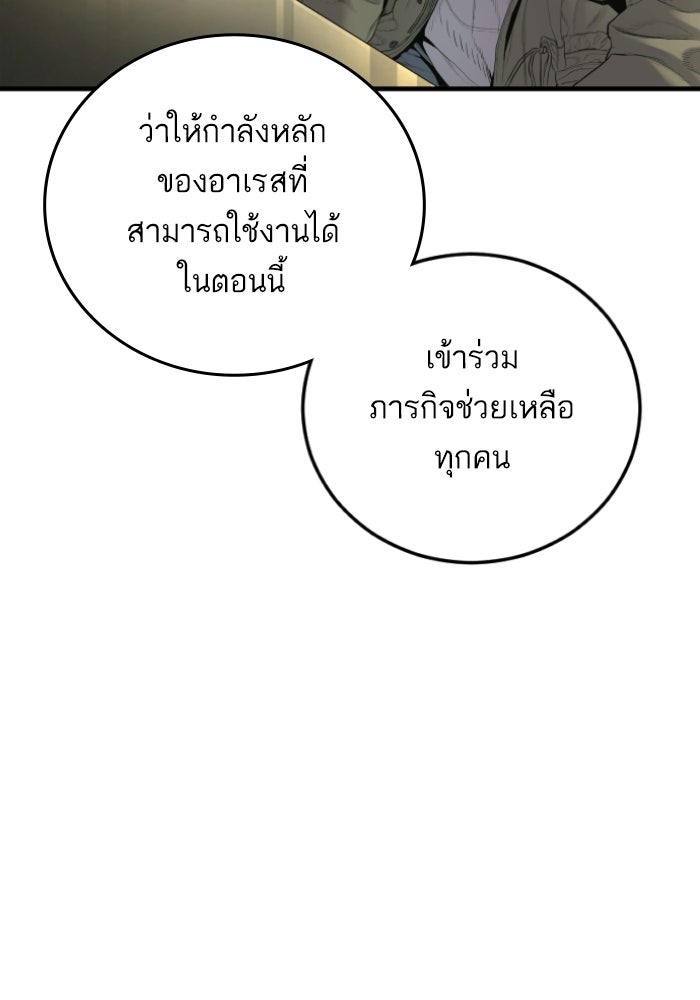 หัวหน้าคิม (Agent Kim: Reactivated) - หน้า 47