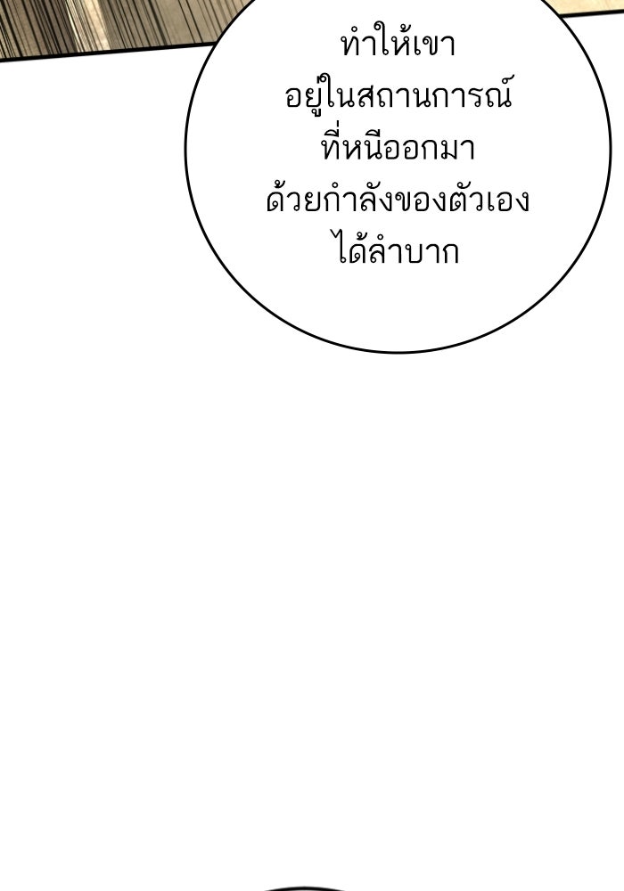 หัวหน้าคิม (Agent Kim: Reactivated) - หน้า 51