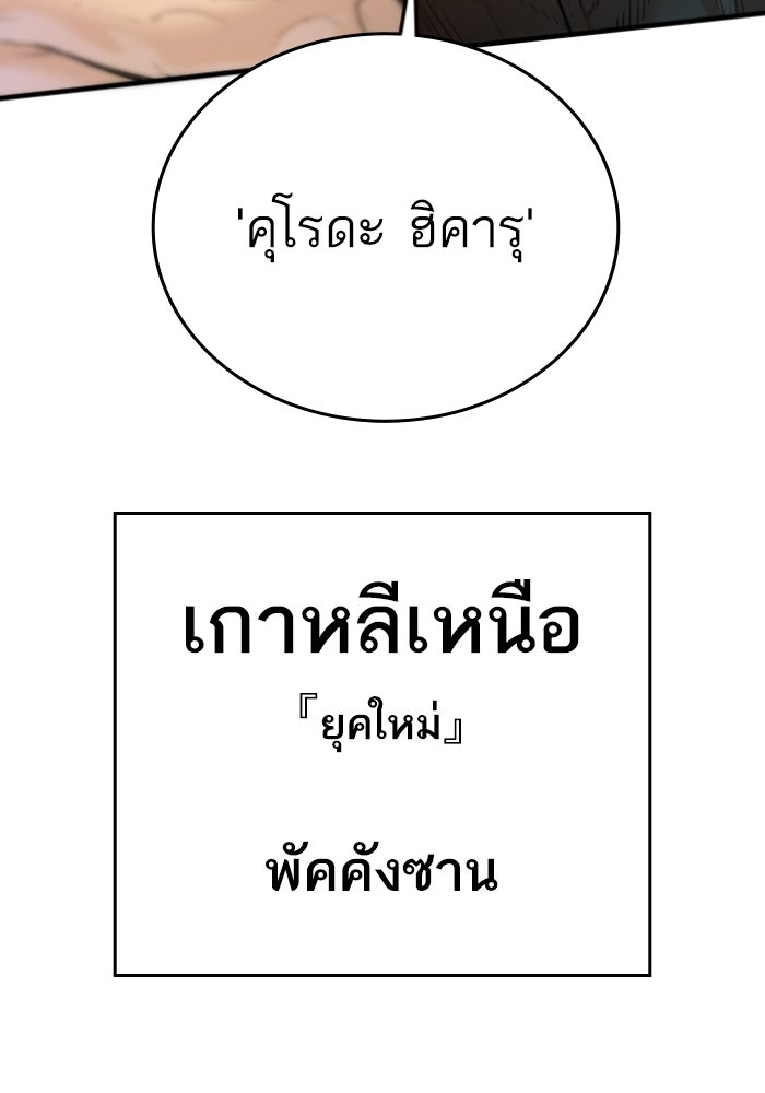 หัวหน้าคิม (Agent Kim: Reactivated) - หน้า 59