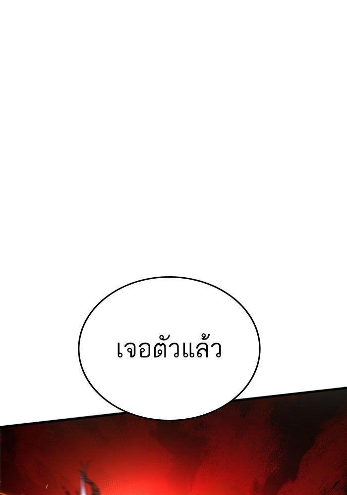 หัวหน้าคิม (Agent Kim: Reactivated) - หน้า 60