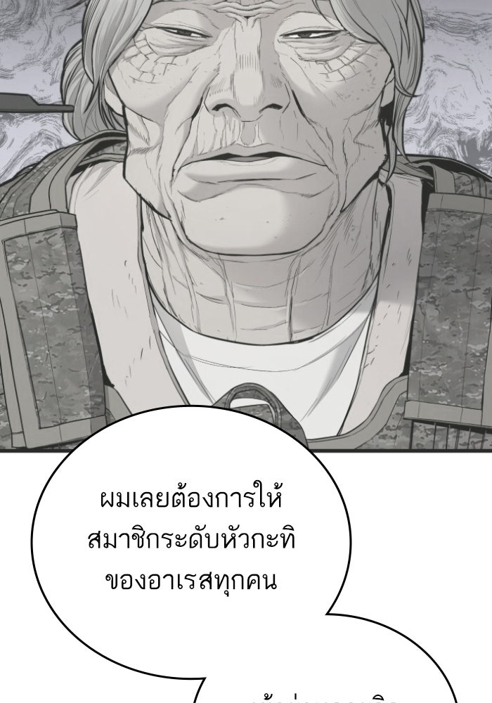 หัวหน้าคิม (Agent Kim: Reactivated) - หน้า 67