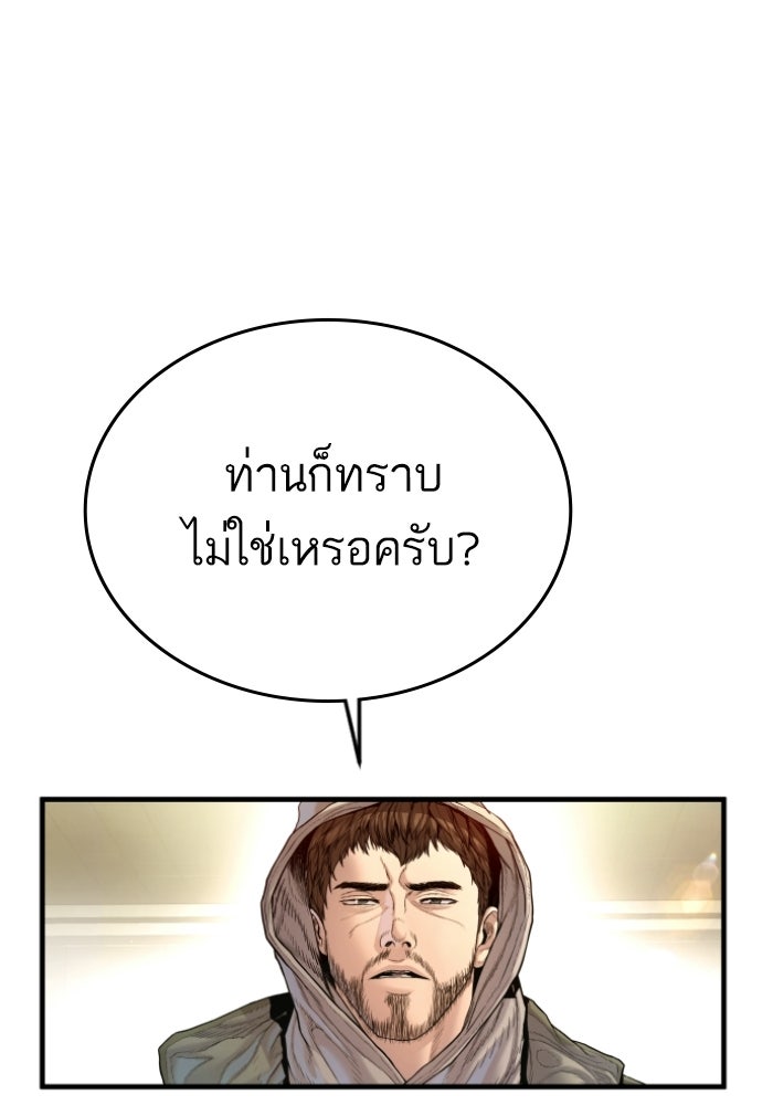 หัวหน้าคิม (Agent Kim: Reactivated) - หน้า 74