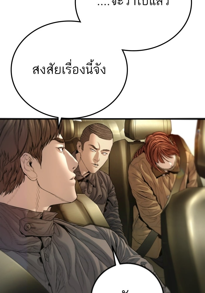 หัวหน้าคิม (Agent Kim: Reactivated) - หน้า 84