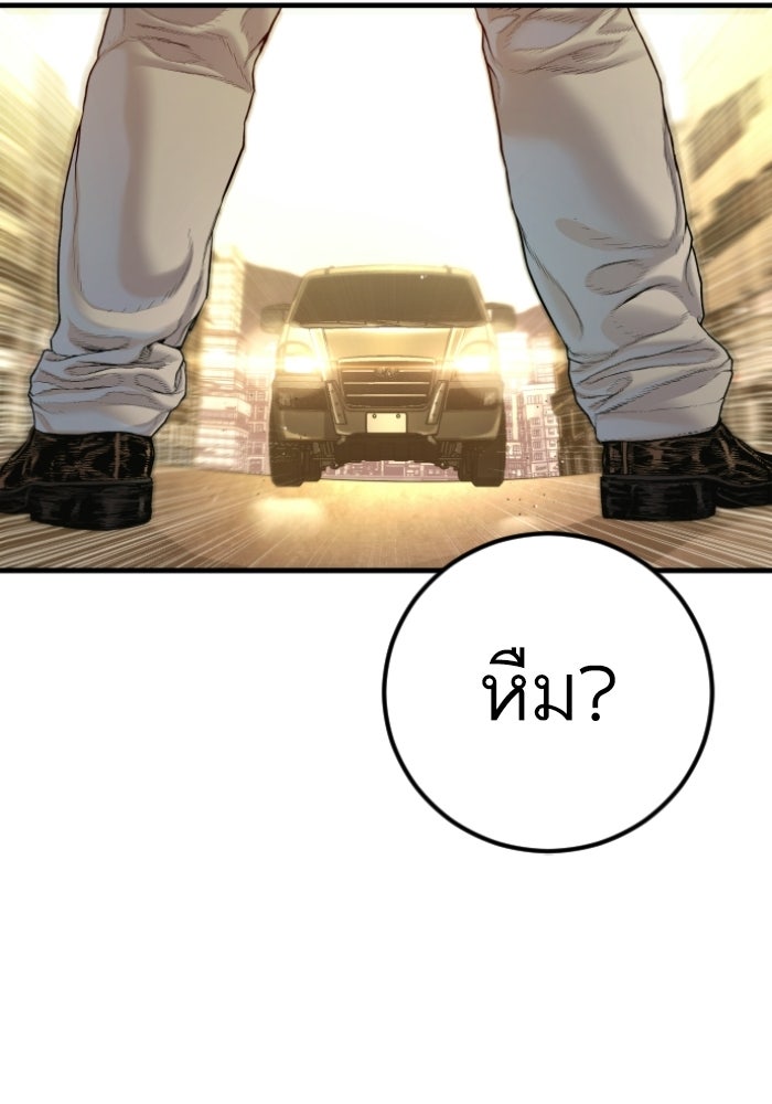 หัวหน้าคิม (Agent Kim: Reactivated) - หน้า 96