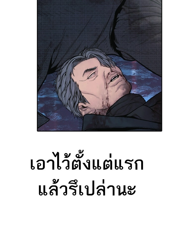 หัวหน้าคิม (Agent Kim: Reactivated) - หน้า 151