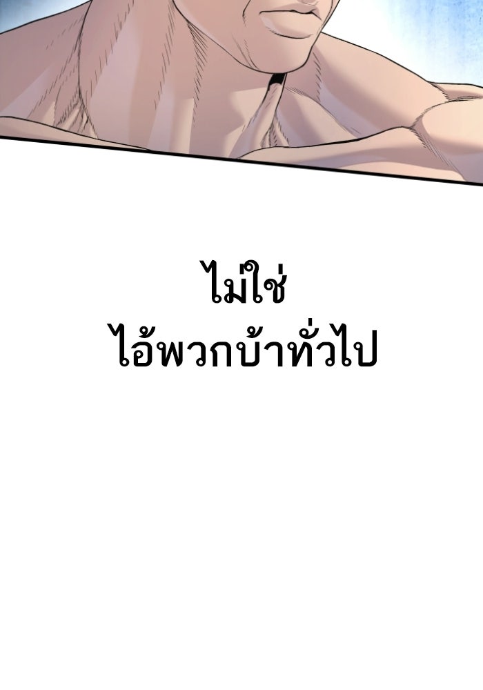 หัวหน้าคิม (Agent Kim: Reactivated) - หน้า 153