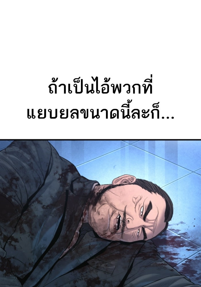 หัวหน้าคิม (Agent Kim: Reactivated) - หน้า 154