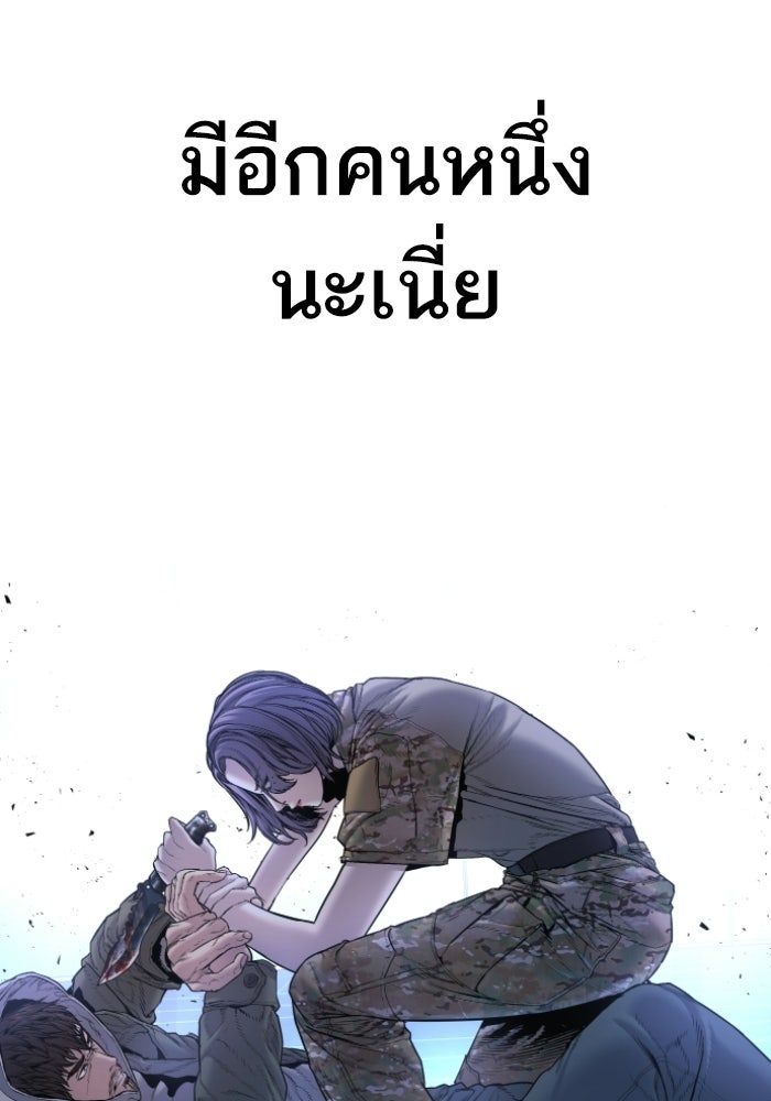 หัวหน้าคิม (Agent Kim: Reactivated) - หน้า 159
