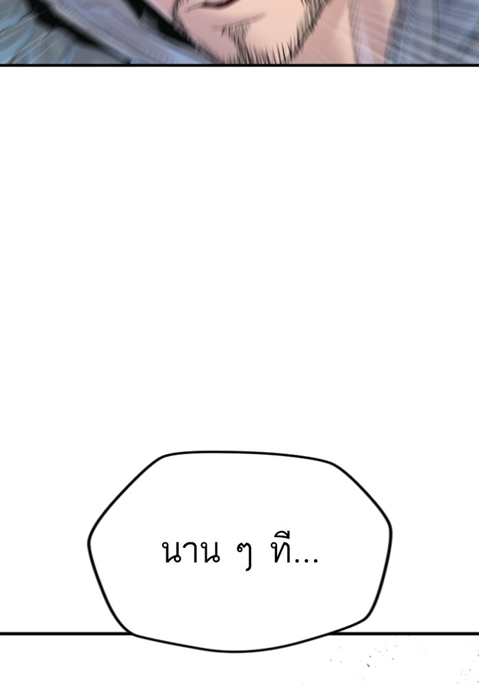 หัวหน้าคิม (Agent Kim: Reactivated) - หน้า 171
