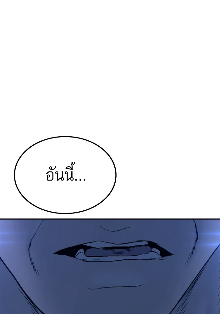 หัวหน้าคิม (Agent Kim: Reactivated) - หน้า 187