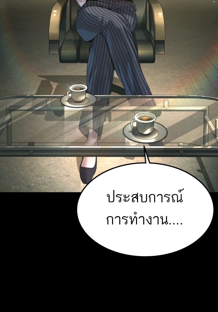 หัวหน้าคิม (Agent Kim: Reactivated) - หน้า 2