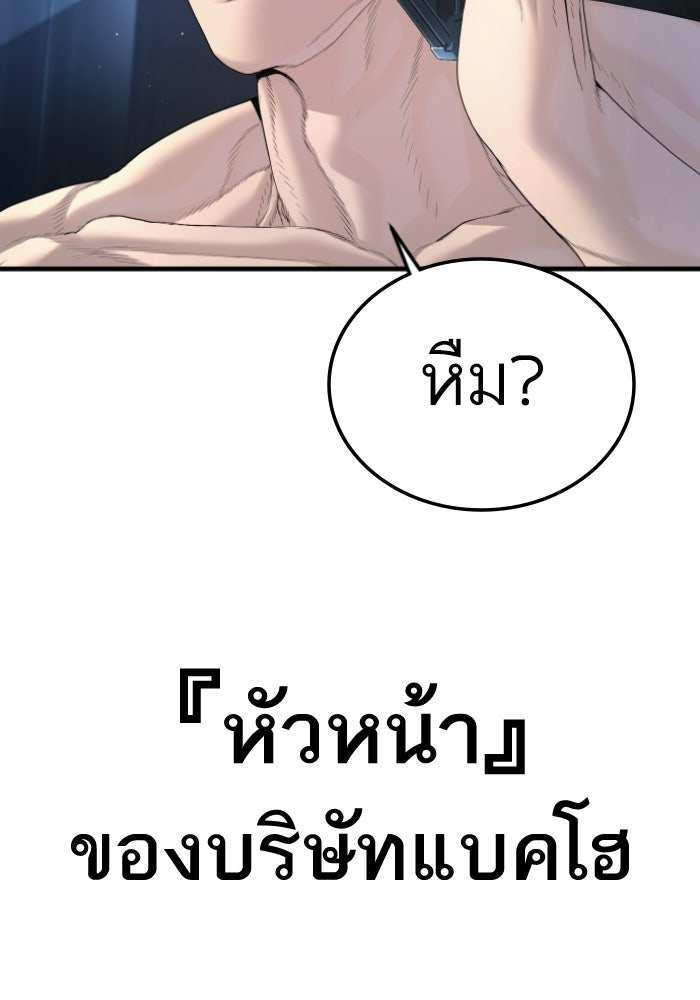 หัวหน้าคิม (Agent Kim: Reactivated) - หน้า 206