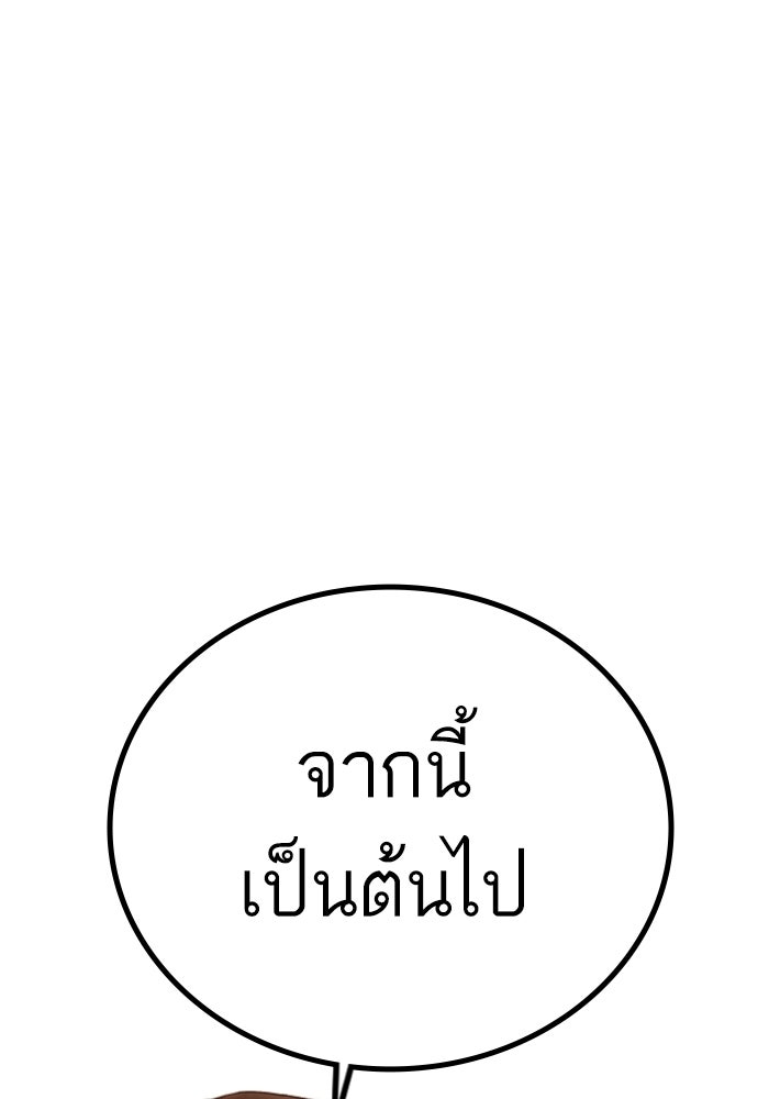 หัวหน้าคิม (Agent Kim: Reactivated) - หน้า 215