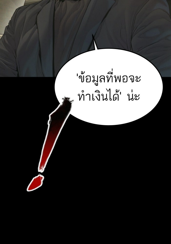 หัวหน้าคิม (Agent Kim: Reactivated) - หน้า 22