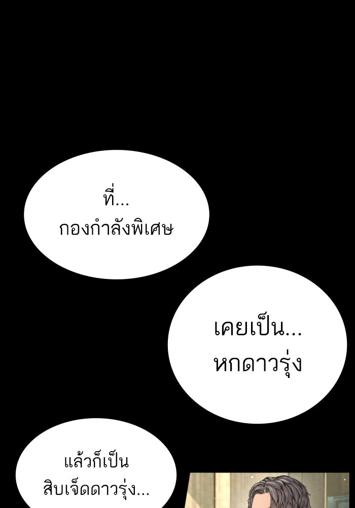 หัวหน้าคิม (Agent Kim: Reactivated) - หน้า 3