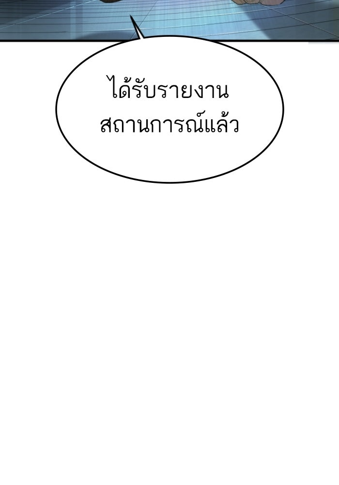 หัวหน้าคิม (Agent Kim: Reactivated) - หน้า 32