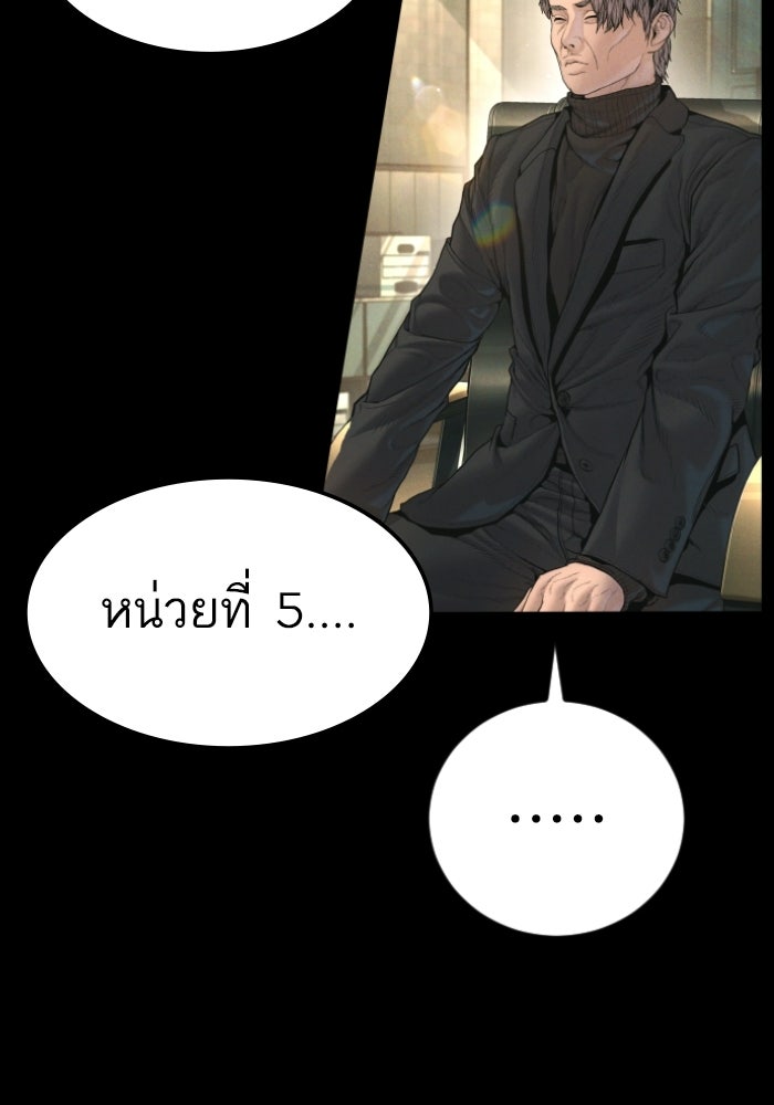 หัวหน้าคิม (Agent Kim: Reactivated) - หน้า 4