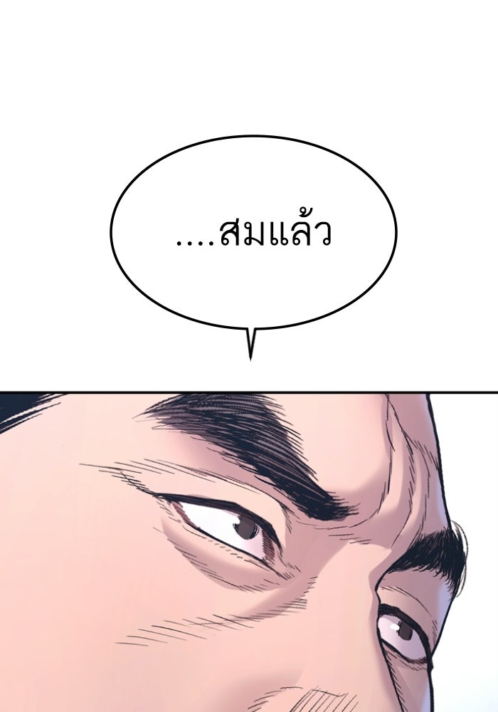 หัวหน้าคิม (Agent Kim: Reactivated) - หน้า 49