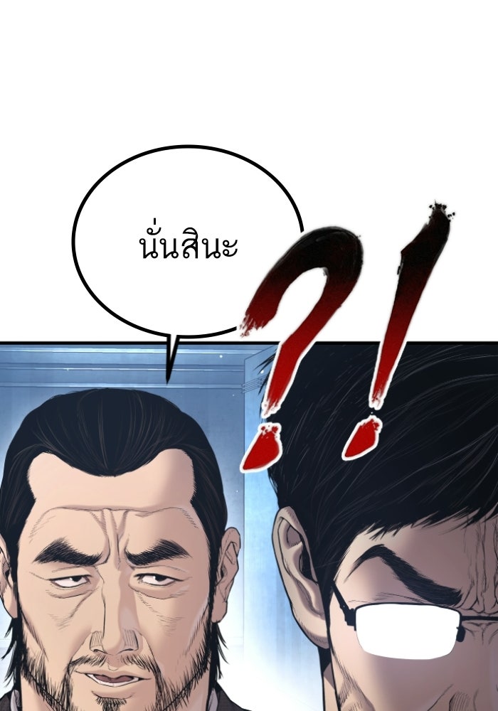 หัวหน้าคิม (Agent Kim: Reactivated) - หน้า 58
