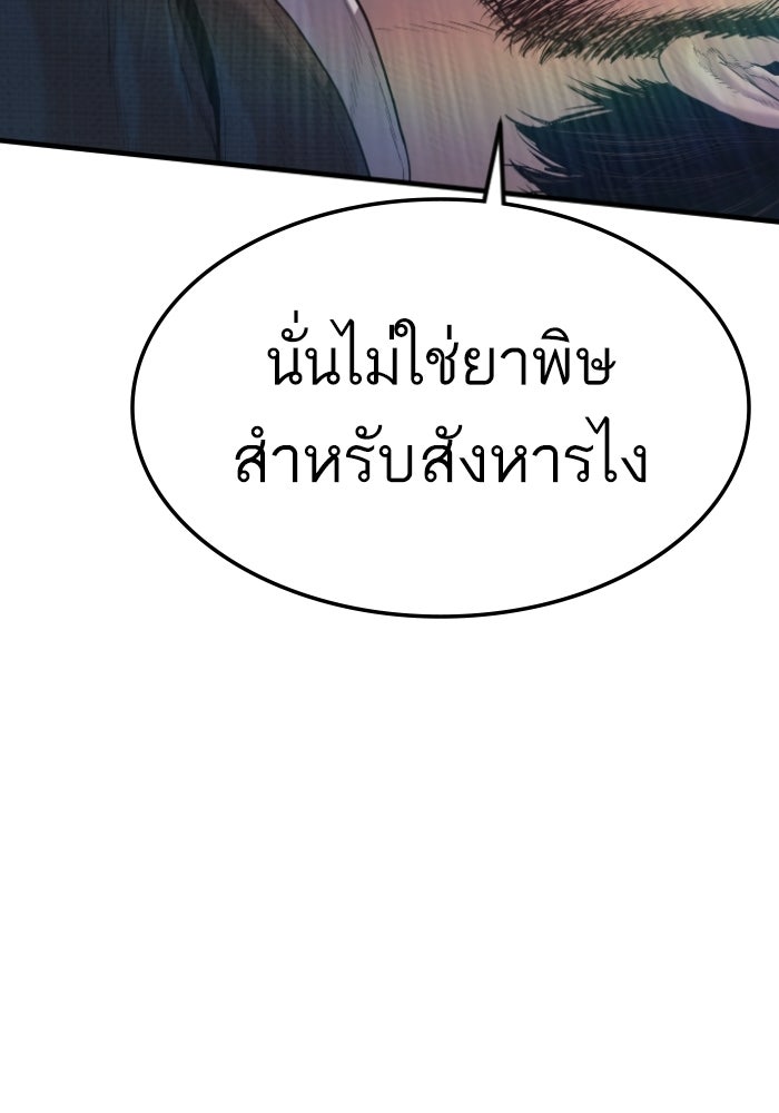 หัวหน้าคิม (Agent Kim: Reactivated) - หน้า 62