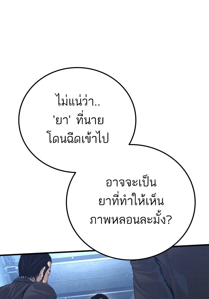 หัวหน้าคิม (Agent Kim: Reactivated) - หน้า 65