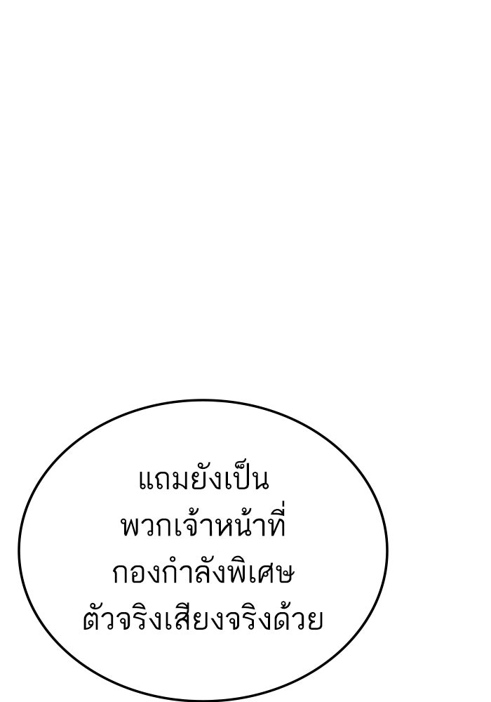 หัวหน้าคิม (Agent Kim: Reactivated) - หน้า 89