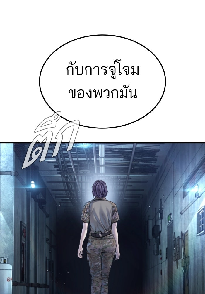 หัวหน้าคิม (Agent Kim: Reactivated) - หน้า 116