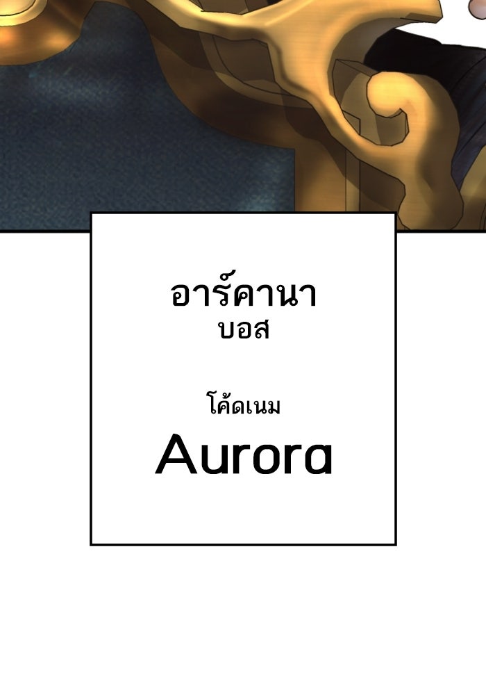 หัวหน้าคิม (Agent Kim: Reactivated) - หน้า 175
