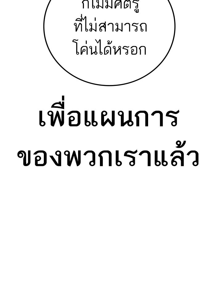 หัวหน้าคิม (Agent Kim: Reactivated) - หน้า 192