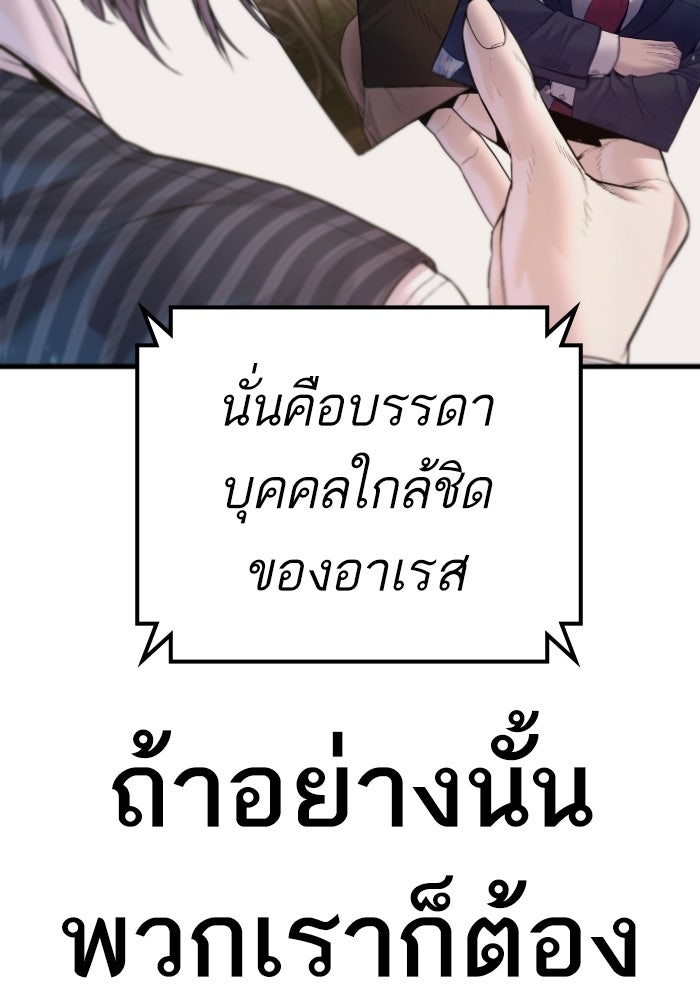 หัวหน้าคิม (Agent Kim: Reactivated) - หน้า 196