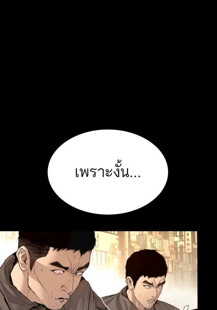 หัวหน้าคิม (Agent Kim: Reactivated) - หน้า 36