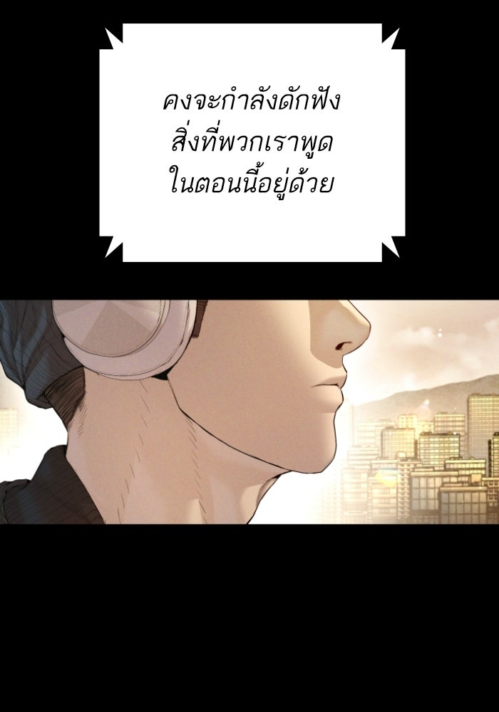 หัวหน้าคิม (Agent Kim: Reactivated) - หน้า 54