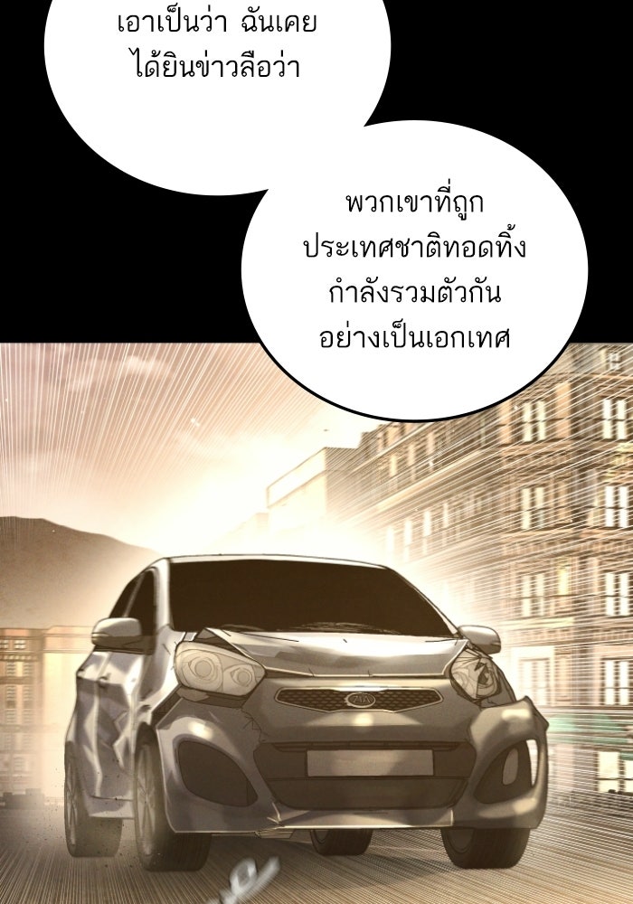หัวหน้าคิม (Agent Kim: Reactivated) - หน้า 7