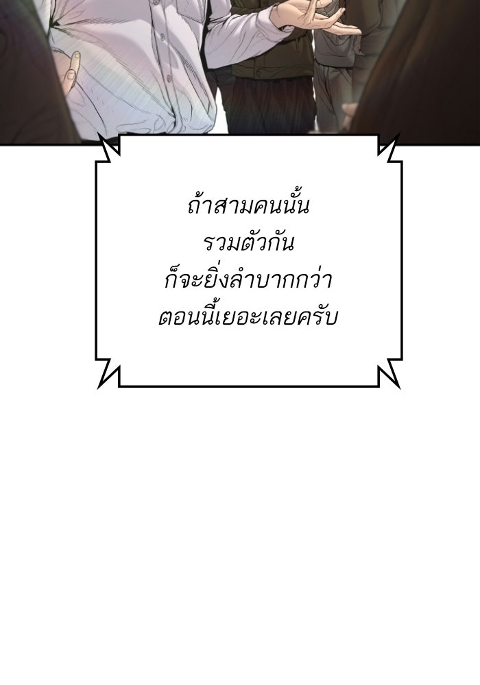 หัวหน้าคิม (Agent Kim: Reactivated) - หน้า 10
