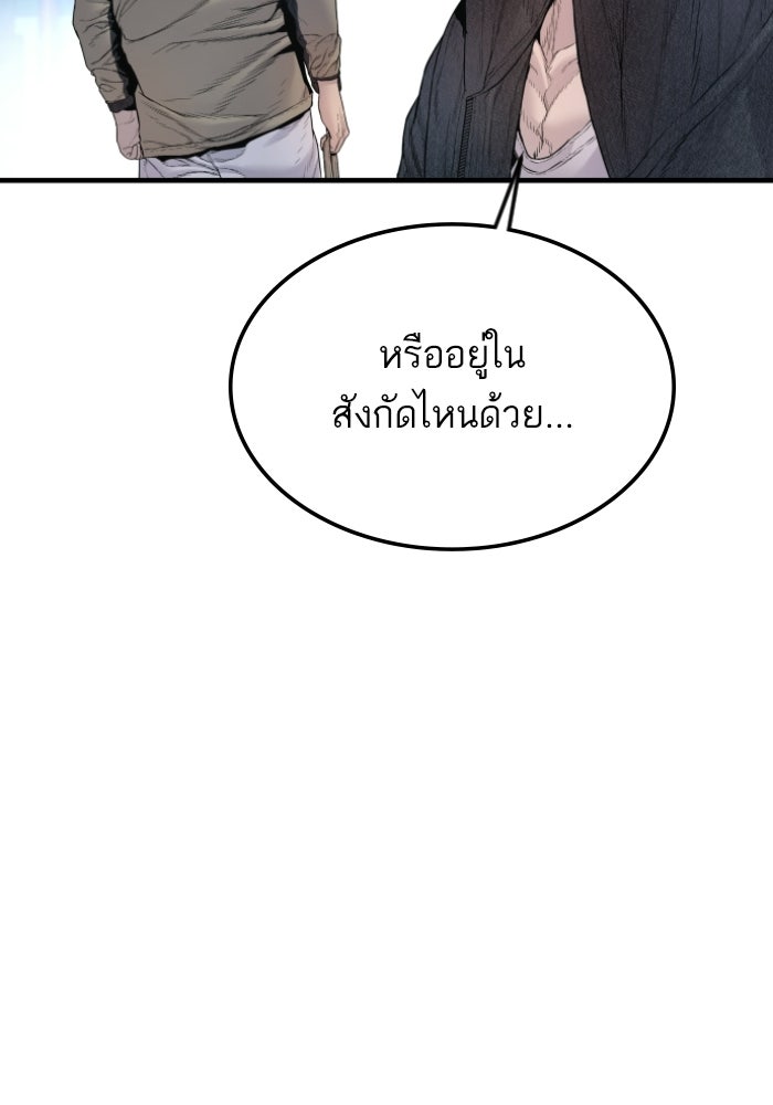 หัวหน้าคิม (Agent Kim: Reactivated) - หน้า 124