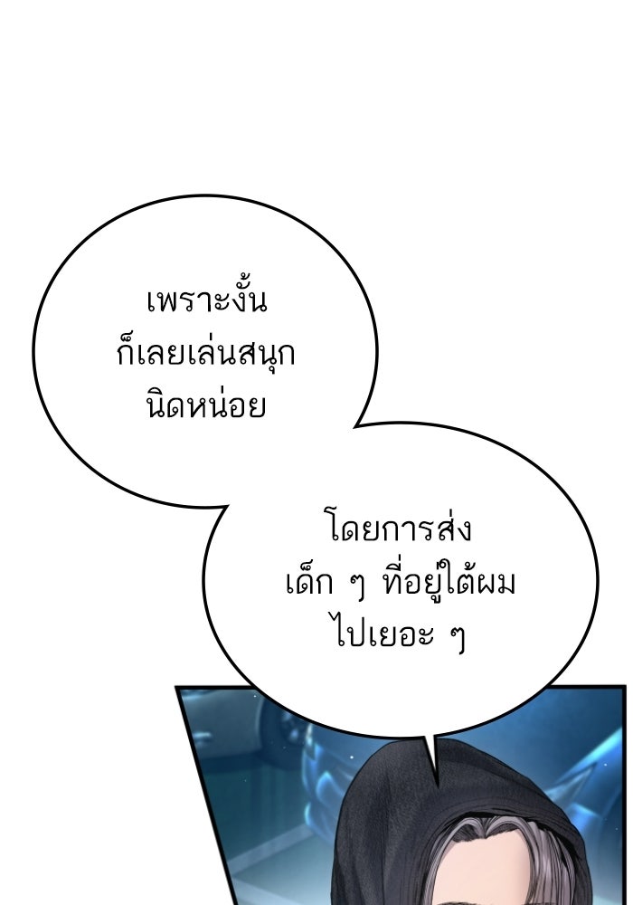 หัวหน้าคิม (Agent Kim: Reactivated) - หน้า 125