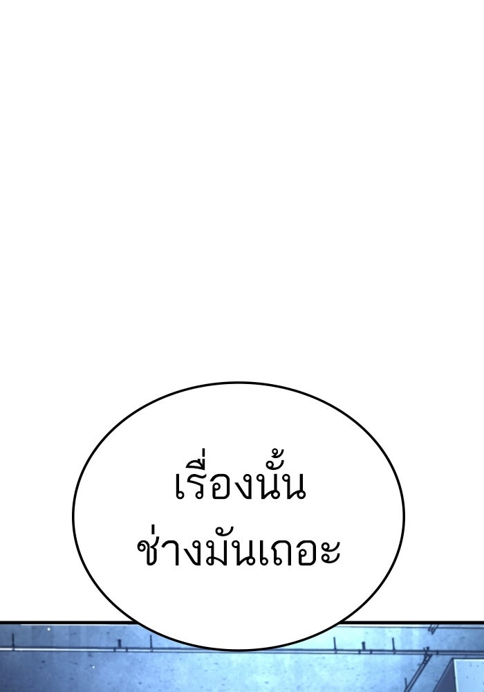 หัวหน้าคิม (Agent Kim: Reactivated) - หน้า 153