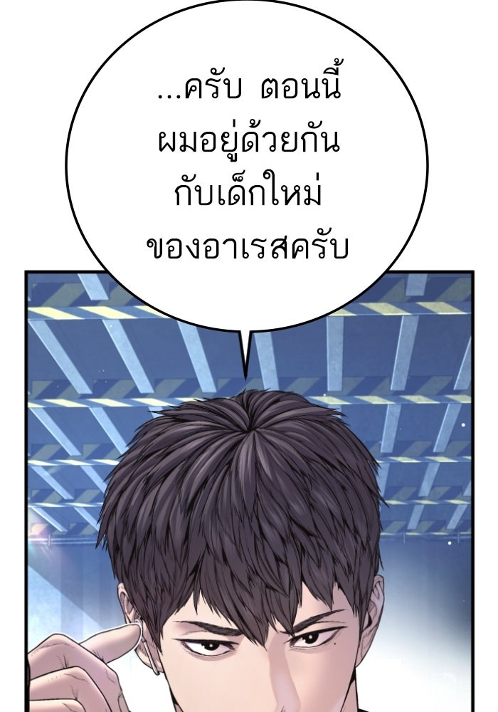 หัวหน้าคิม (Agent Kim: Reactivated) - หน้า 162