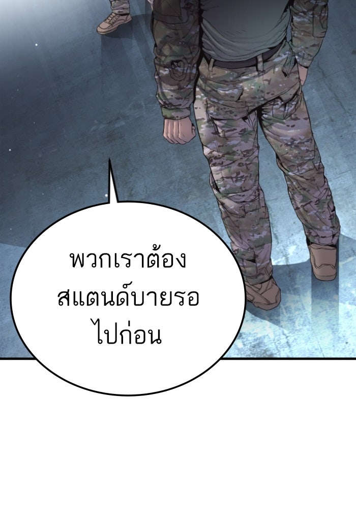 หัวหน้าคิม (Agent Kim: Reactivated) - หน้า 167