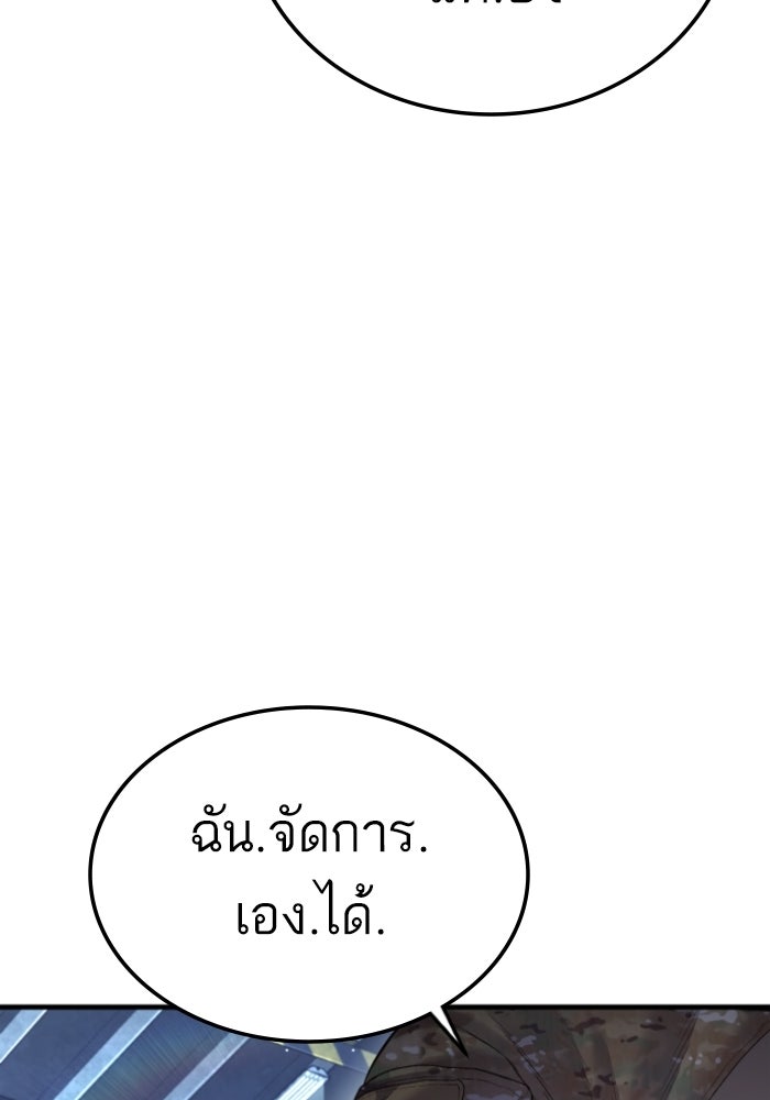 หัวหน้าคิม (Agent Kim: Reactivated) - หน้า 172