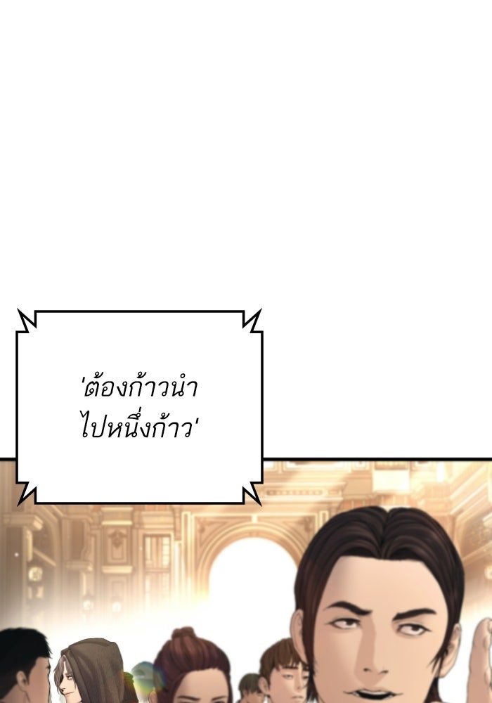 หัวหน้าคิม (Agent Kim: Reactivated) - หน้า 18