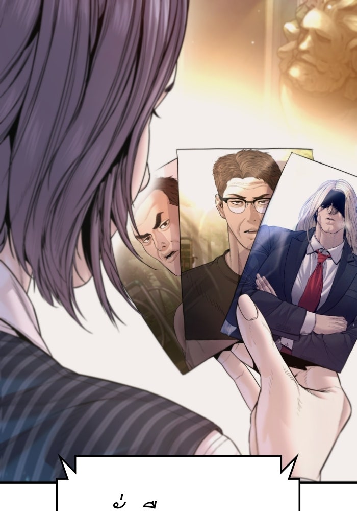 หัวหน้าคิม (Agent Kim: Reactivated) - หน้า 2