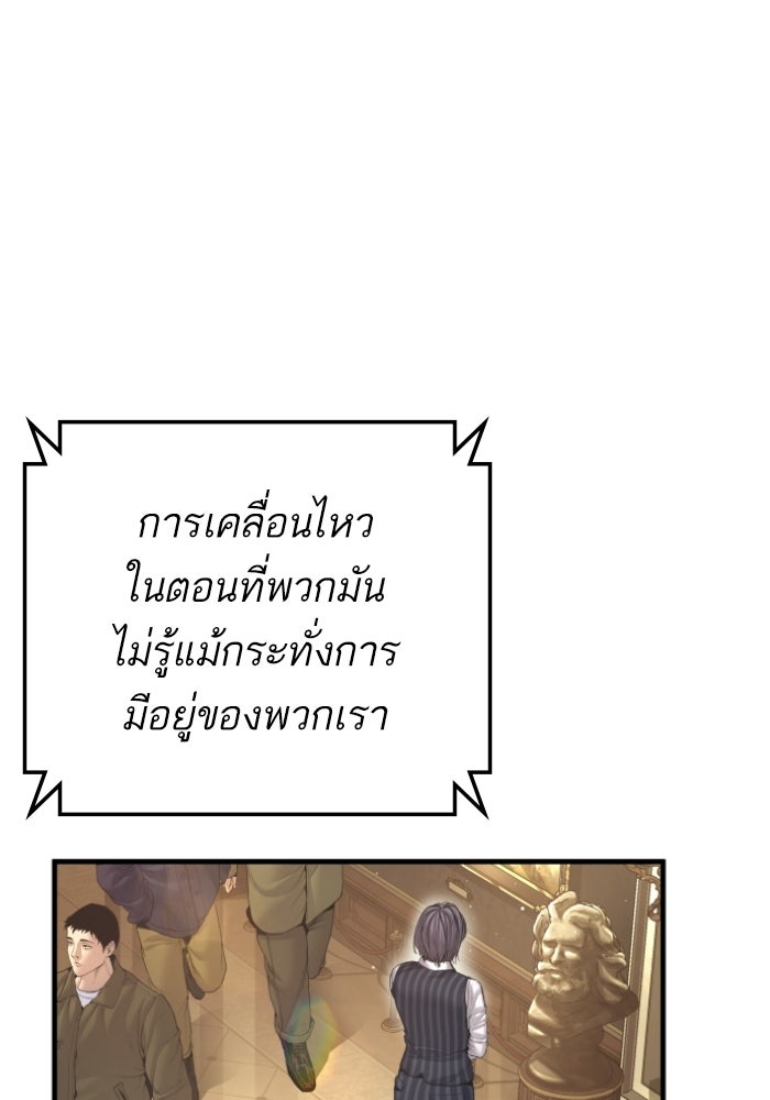 หัวหน้าคิม (Agent Kim: Reactivated) - หน้า 20