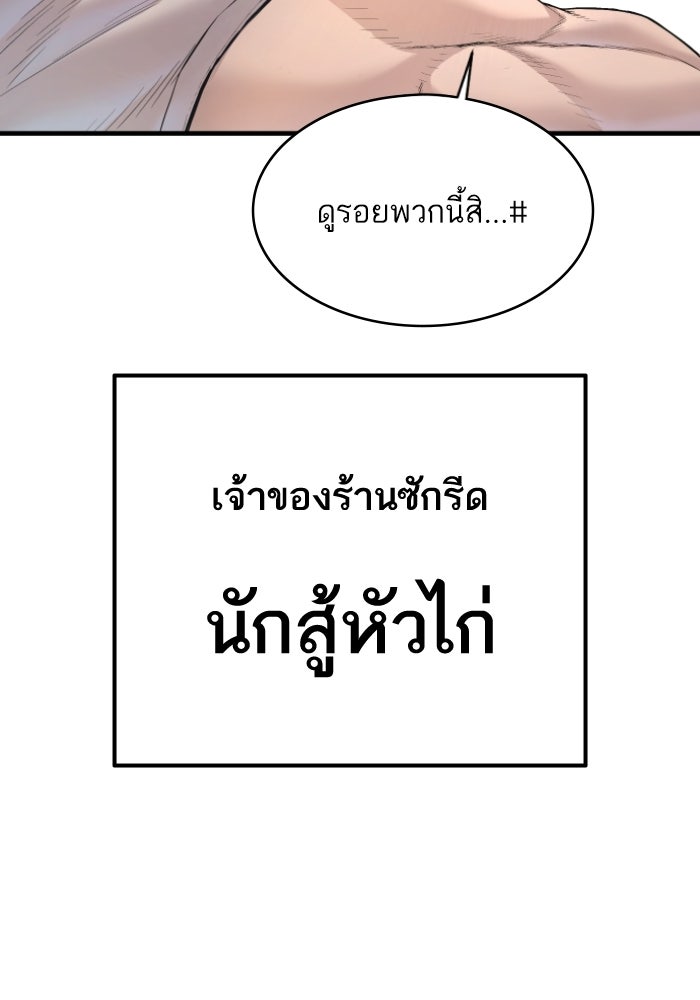 หัวหน้าคิม (Agent Kim: Reactivated) - หน้า 28