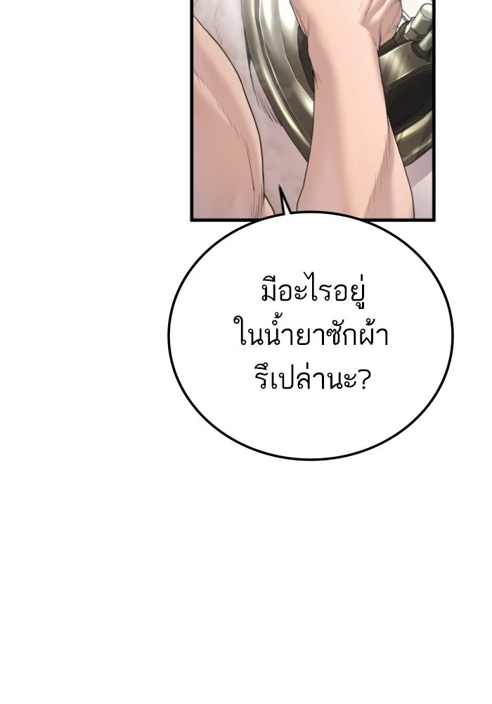 หัวหน้าคิม (Agent Kim: Reactivated) - หน้า 30