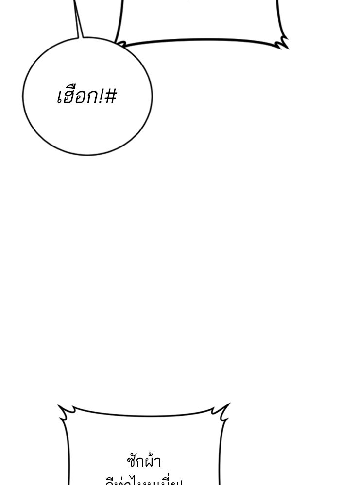 หัวหน้าคิม (Agent Kim: Reactivated) - หน้า 36