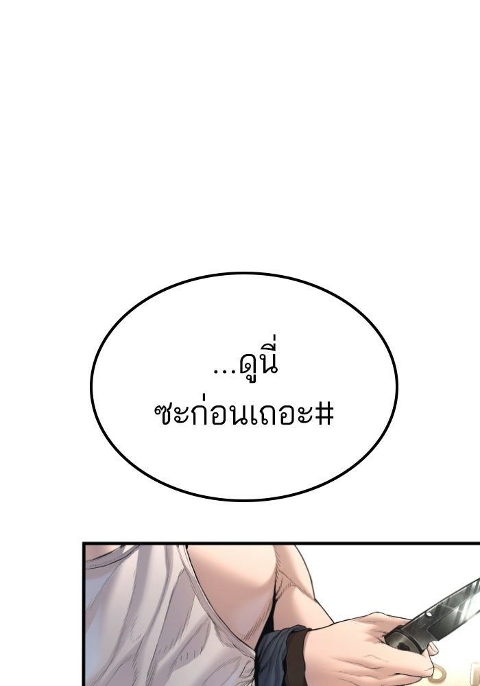หัวหน้าคิม (Agent Kim: Reactivated) - หน้า 46