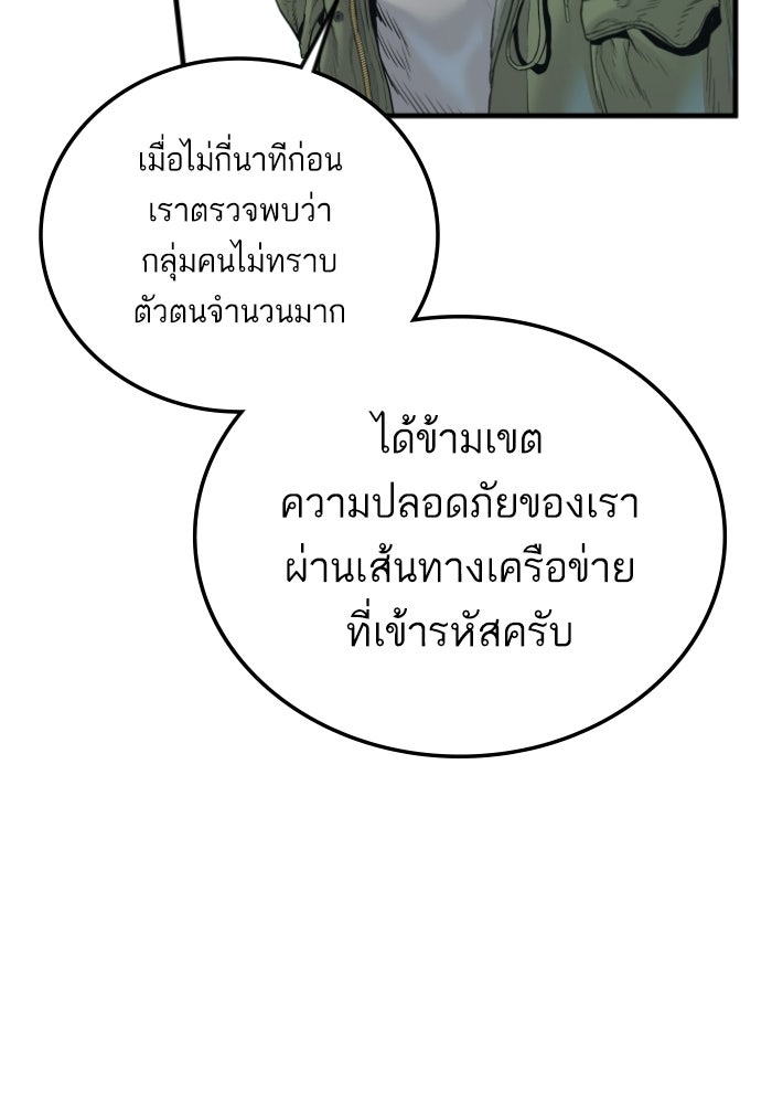 หัวหน้าคิม (Agent Kim: Reactivated) - หน้า 57
