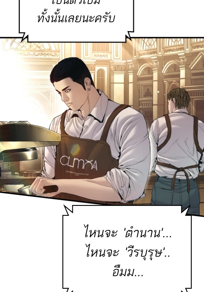 หัวหน้าคิม (Agent Kim: Reactivated) - หน้า 6